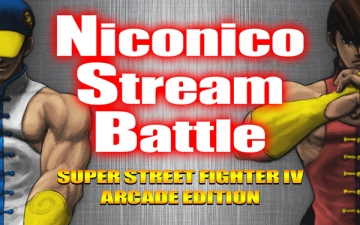 [SSF4AE] Niconico Stream Battle (Résultats et Vidéos – 23/07/2011)